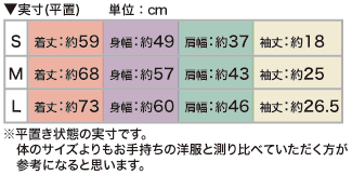 和柄アロハシャツ サイズ表